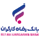 درگاه پرداخت رفاه ( نقدی )