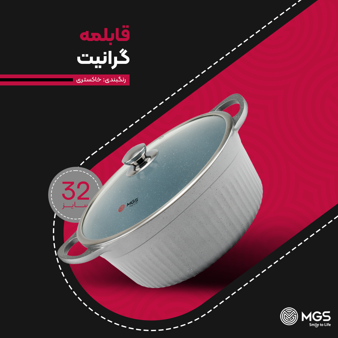 قابلمه گرانیت سایز 28 طرح جرمنی C