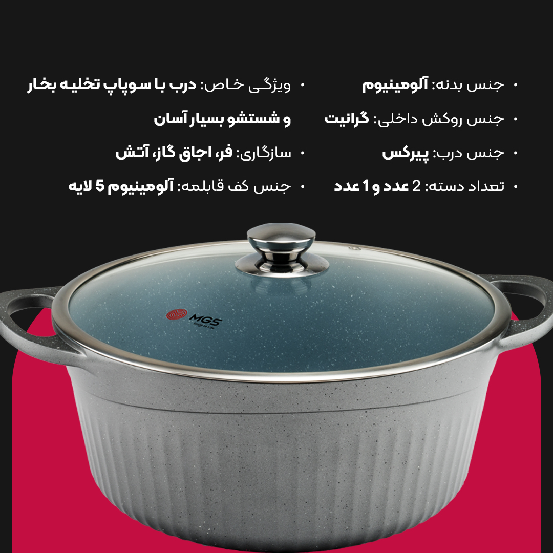 قابلمه گرانیت سایز 28 طرح جرمنی C