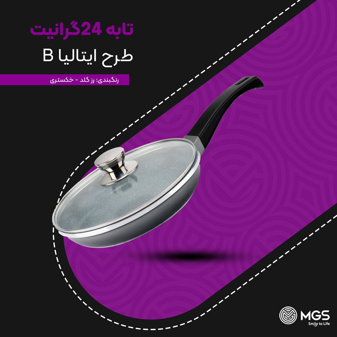 تابه تک دسته سایز 24 گرانیت طرح ایتالیا B