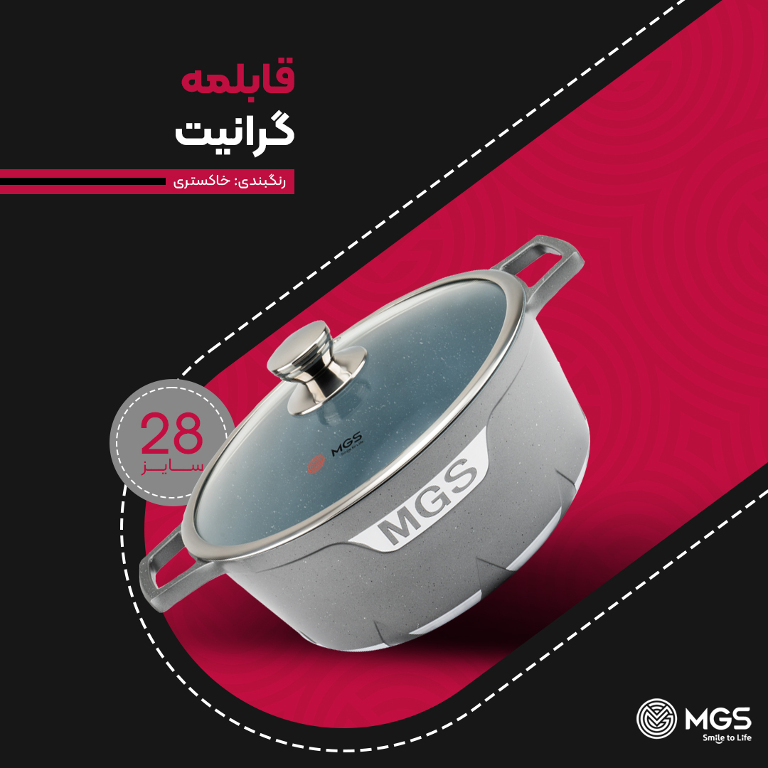 قابلمه گرانیت سایز 28 طرح جرمنی C