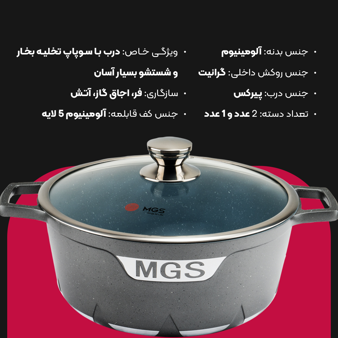 قابلمه گرانیت سایز 28 طرح جرمنی C