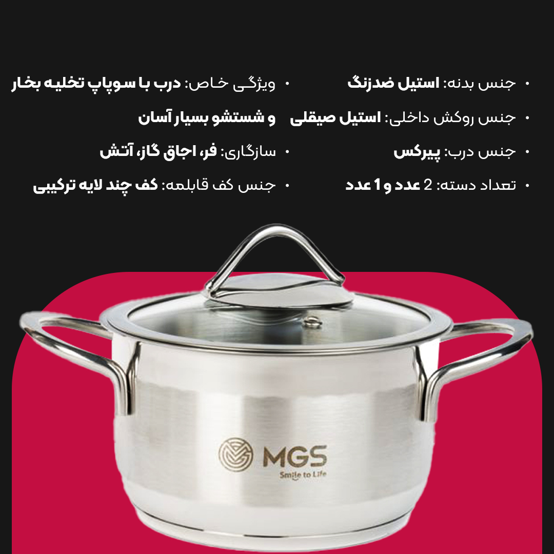 قابلمه استیل سایز 16 کد PS4110