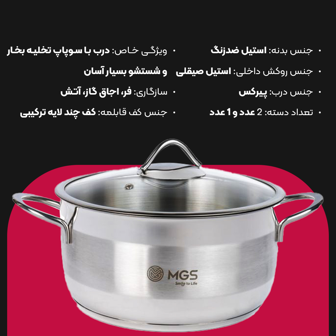 قابلمه استیل سایز 24 کد PS4112