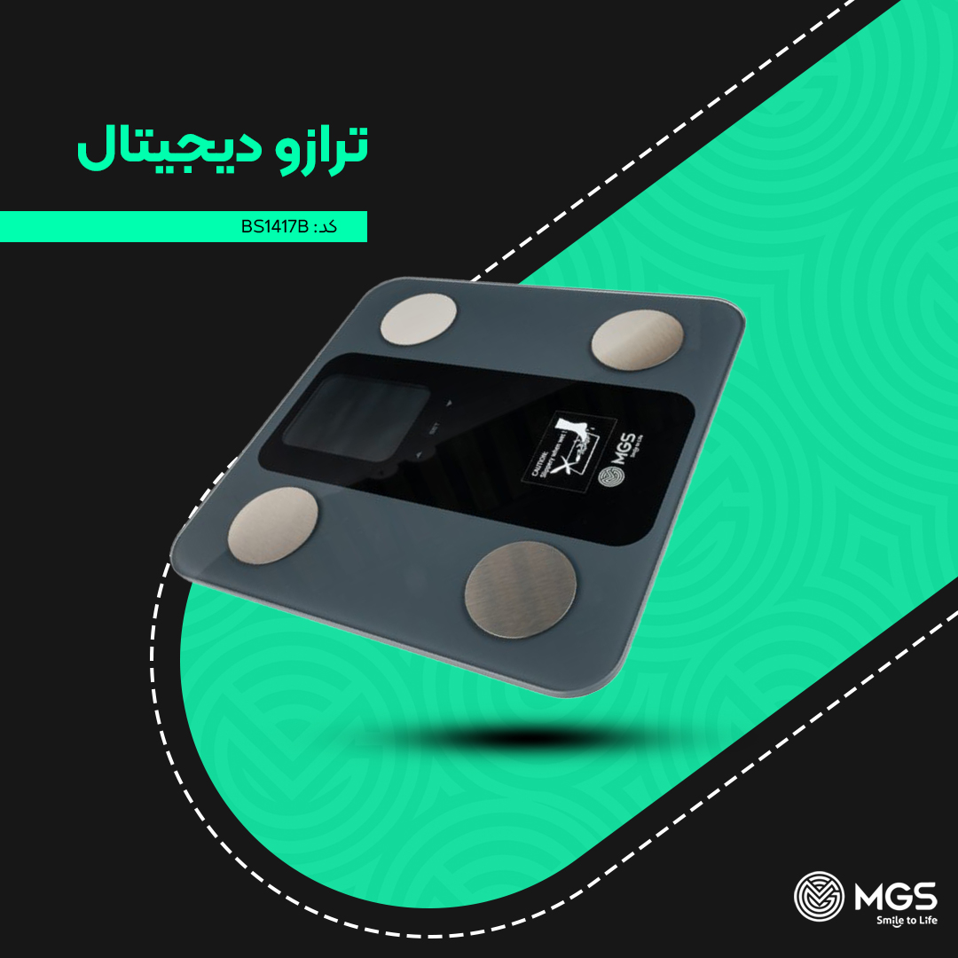 ترازو دیجیتال MGS کد BS1417B