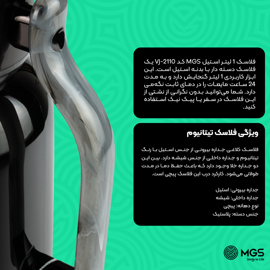 فلاسک 1 لیتر استیل MGS کد VJ-2110
