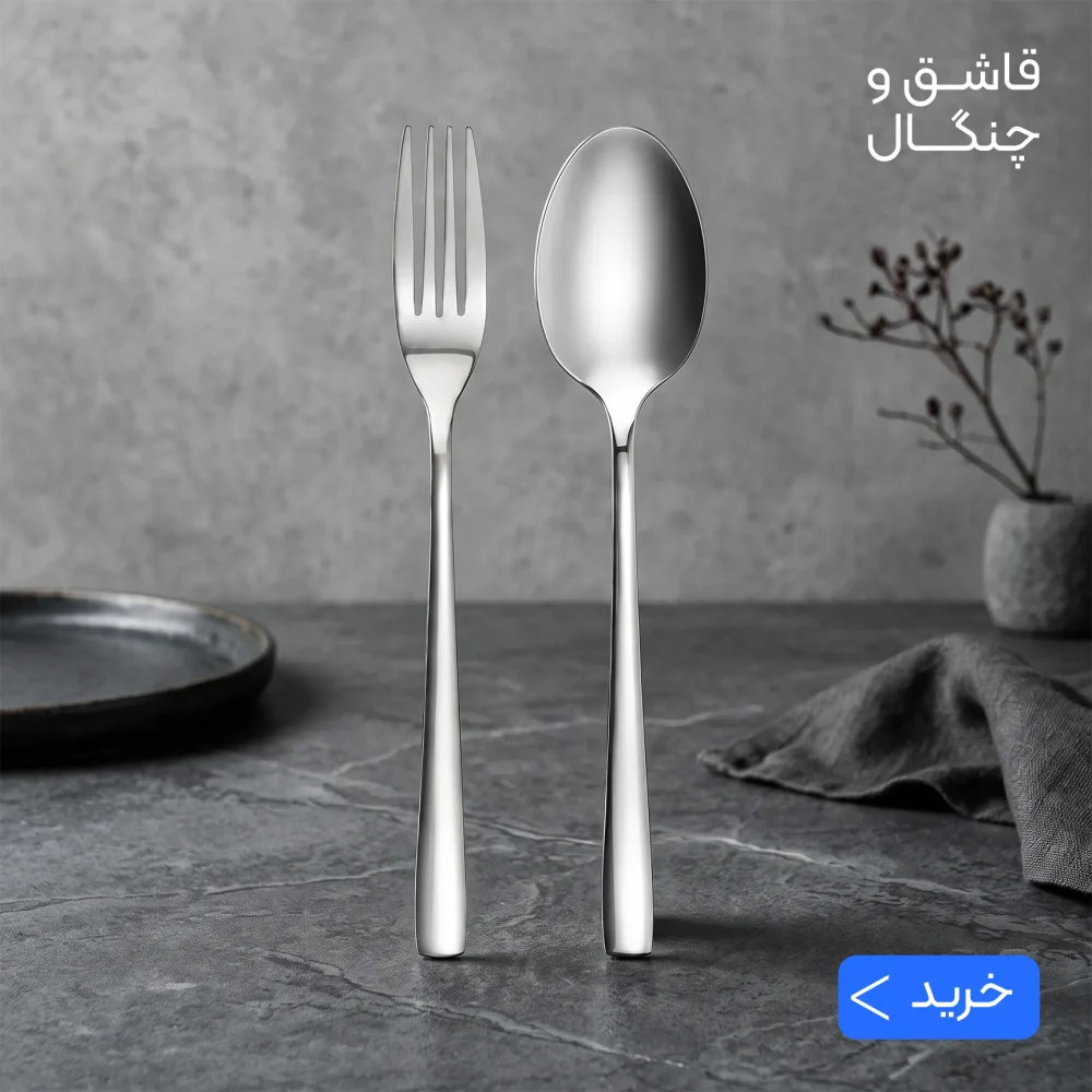 قاشق چنگال
